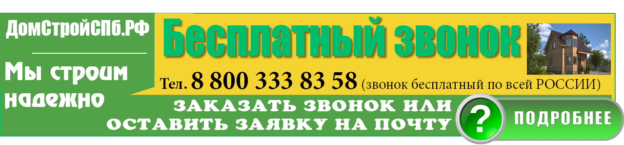 Заказать баню. (Бесплатный звонок)