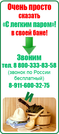Как просто заказать перевозную баню